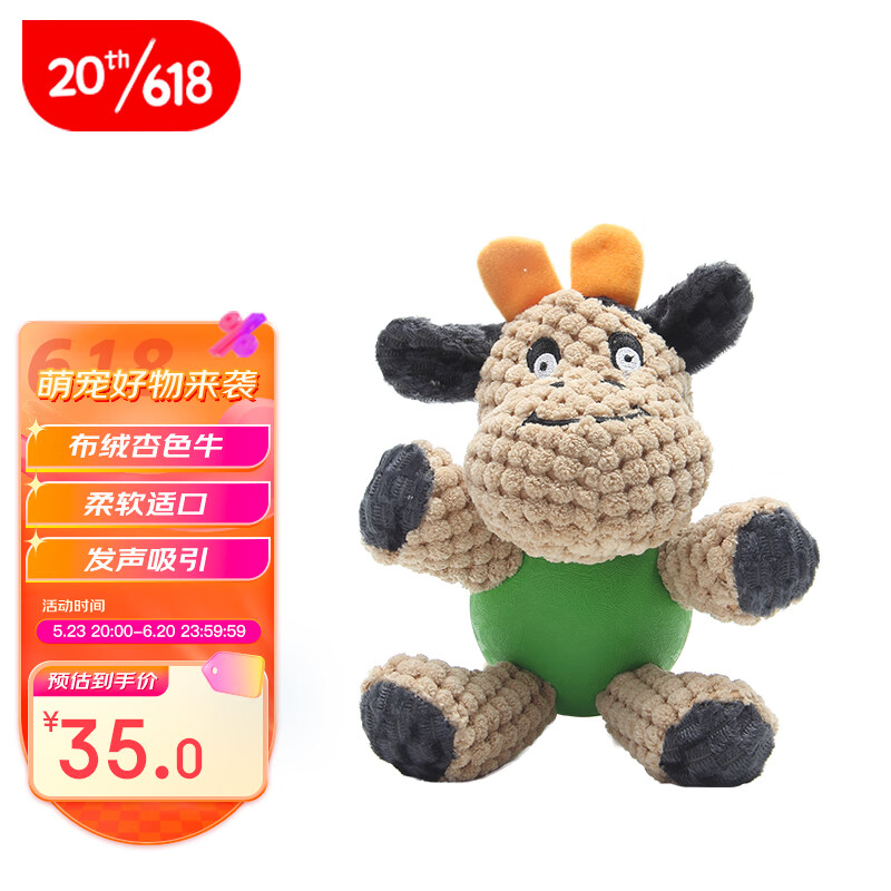 看狗玩具历史价格网站|狗玩具价格走势
