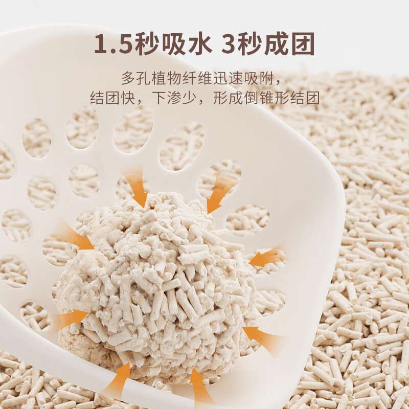 福丸 玉米豆腐猫砂 结团低粉尘 可冲厕所 猫沙奶香味 10kg 2.5kg*4包