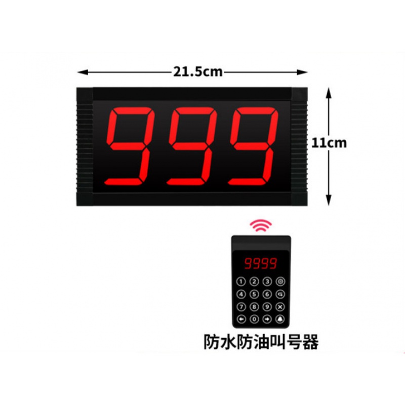 梦茜儿(mexemina)定制餐厅叫号器无线取餐器叫号器排队点餐叫 3位数单