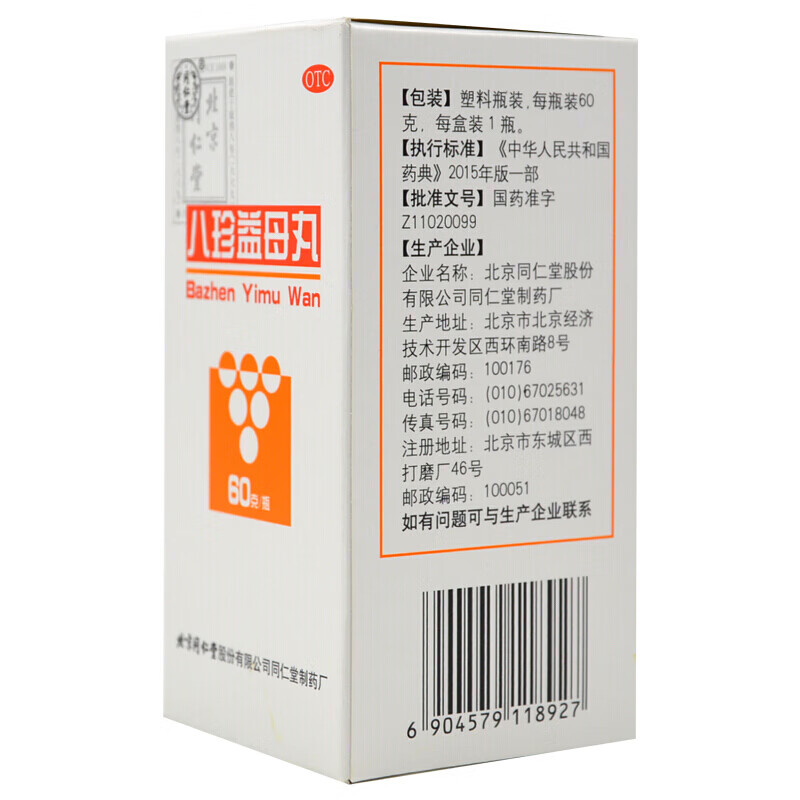 北京同仁堂 八珍益母丸 60g 1盒装
