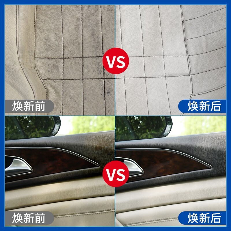 固特威 汽车内饰清洗剂多功能泡沫清洗剂清洁车内织物顶棚皮座椅皮革 内饰清洗剂 650ml 2瓶