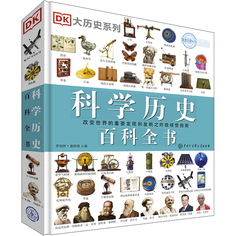 DK ��ѧ��ʷ�ٿ�ȫ�� ��װȫ�ʶ�ͯ���հٿ� ȫ�ʶ�ͯ������ն���153.9Ԫ