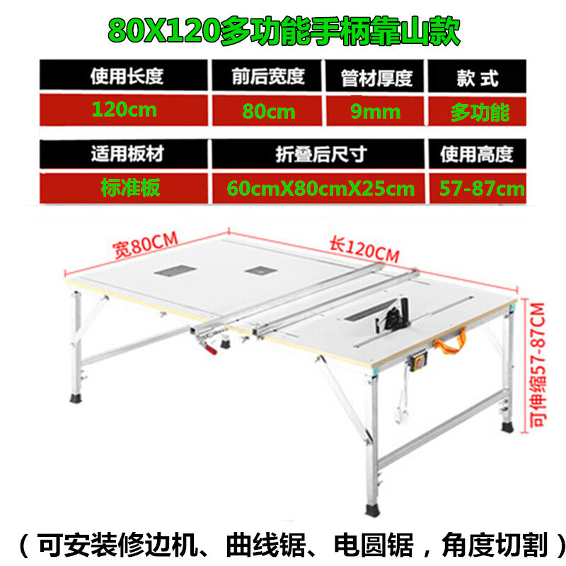 圣昂木工工作台推台锯子母锯台多功能折叠锯台简易便携式小型装修推拉