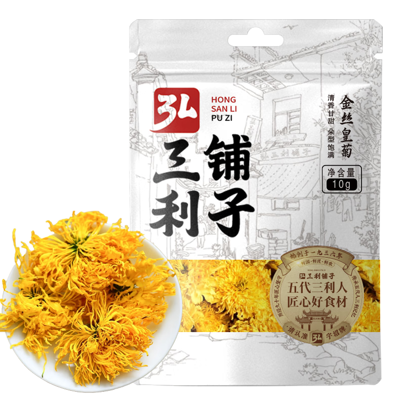 弘三利菊花10g【约20朵完整大花】南北干货火锅食材