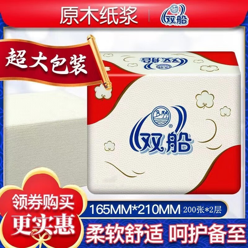 双船卫生纸厕纸草纸厕所纸家用卫生间平板刀切纸老式大张家庭实惠装