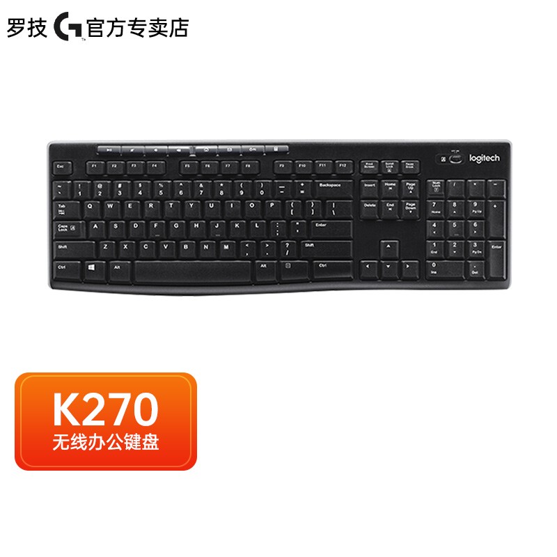 罗技(logitech) k270无线键盘 全尺寸多媒体键盘 笔记本台式机家用