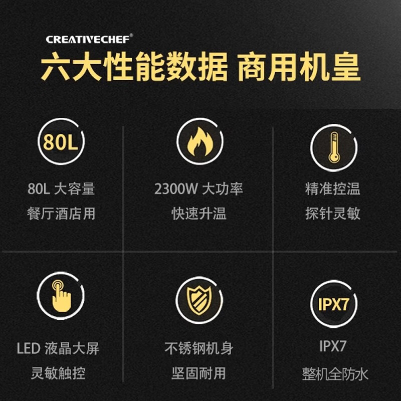 Creativechef 【西班牙】低温慢煮机商用SousVide真空恒温料理机2300瓦大功率牛排鸡排三文鱼烹饪料理棒 【商用慢煮机】SV2300+40L不锈钢水箱