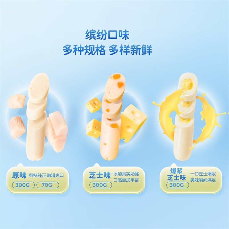 小鹿蓝蓝海洋鳕鱼肠 宝宝零食儿童零食营养健康 双重DHA 原味70g*3袋