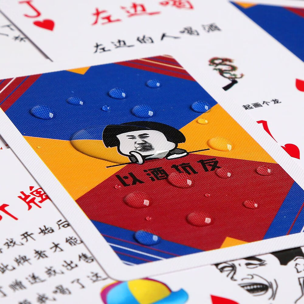 薇欧漫金陵十三钗扑克牌陪酒扑克桌游表情包酒吧游戏ktv朋友聚会休闲