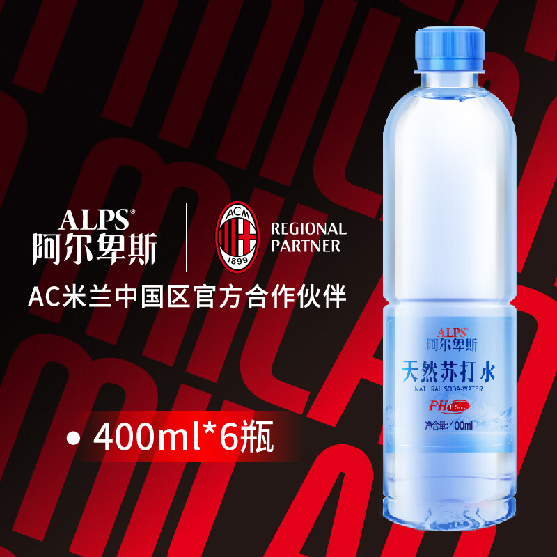 阿尔卑斯天然苏打水400mlx6瓶 整包饮用水 无气天然弱碱性水