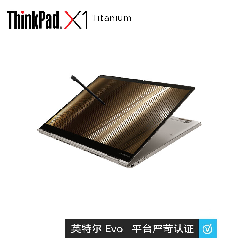 ThinkPad X1 Titanium 13.5英寸可翻转笔记本电脑 钛金本可触屏联想轻薄本 X1 Titanium 钛金色 2.2K触控屏 i7-1160G7丨16+512G 全新海外版