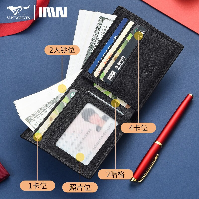 七匹狼男士钱包真皮短款软羊皮钱夹商务休闲皮票夹生日礼物送男友送爸爸 经典款黑钱包+皮带礼盒套装