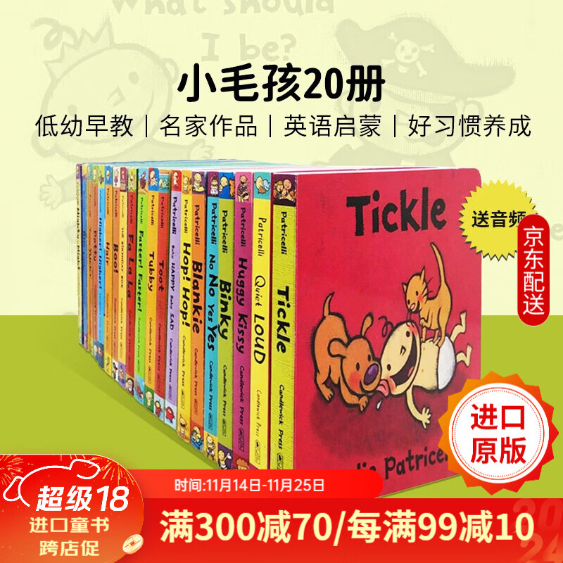 知名作家 Leslie Patricelli 小毛孩20册 No No Yes Yes Yummy Yucky  一根毛小毛孩小脏孩系列 早教启蒙认知纸板书 英文绘本 0-5岁 送音频 京东折扣/优惠券