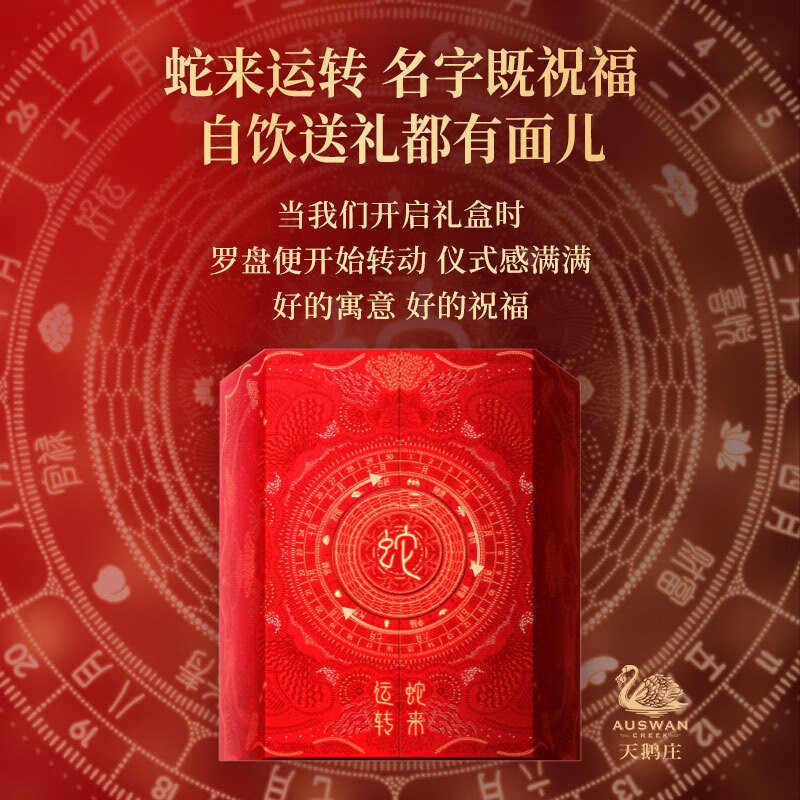 天鹅庄马年生肖红酒澳大利亚干红葡萄酒1500ML珍藏酒原酒进口送礼礼盒 【蛇来运转】小龙年生肖大酒 1.5L*双支