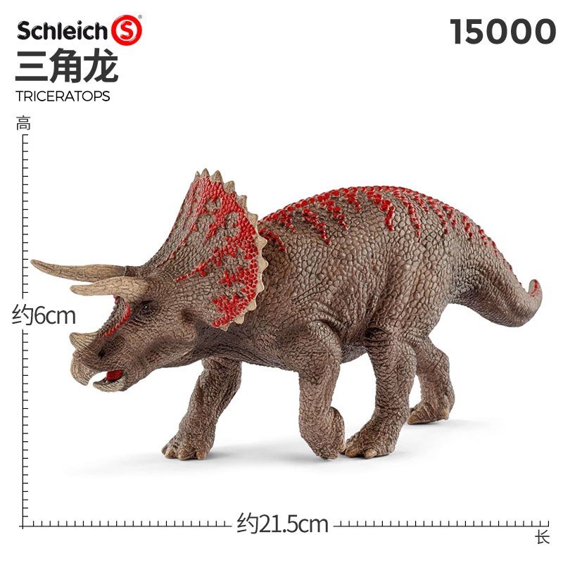 仿真恐龙模型儿童玩具收藏摆件教具远古侏罗纪霸 三角恐龙15000