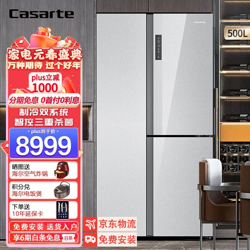 冰箱历史价格最低点|冰箱价格走势图