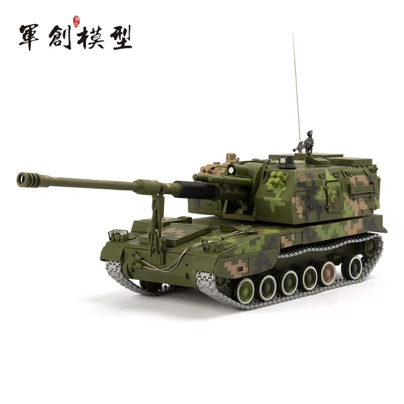 军创 05式155毫米自行加榴炮合金仿真模型plc181车载榴弹炮退伍纪念 155mm榴弹炮数码迷彩1:30怎么样,好用不?
