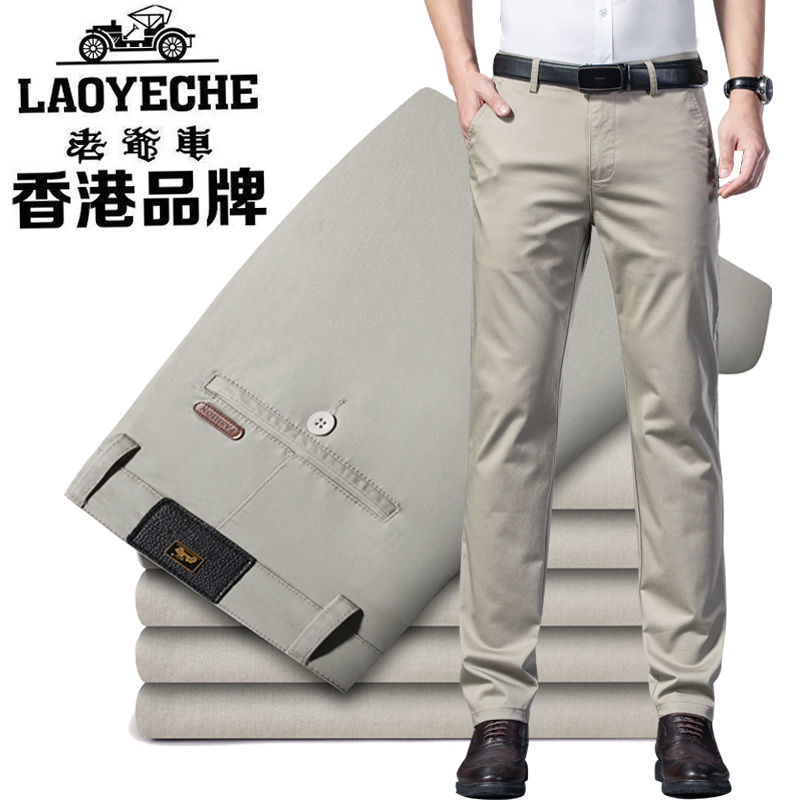 老爷车香港男士冰丝西裤春夏薄款休闲裤中年宽松直筒裤商务长裤 浅