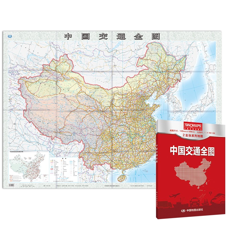 新版 中国交通全图地图 (盒装折叠版)大尺寸 1.495*1.