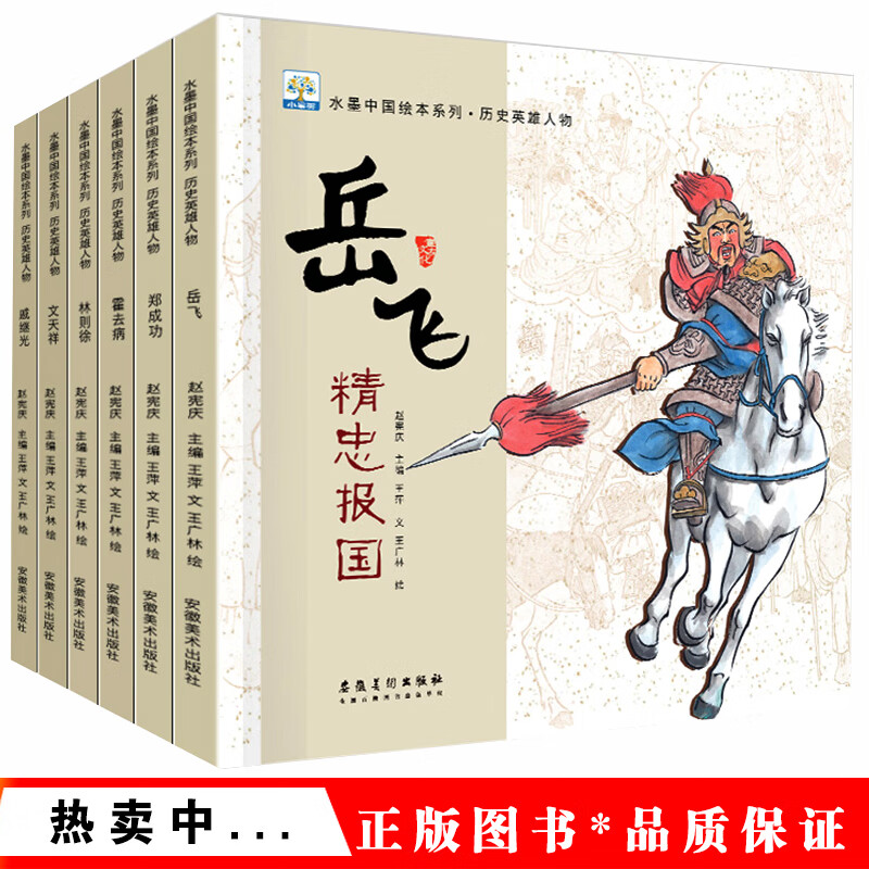 江南百景图岳飞事件|江南百景图，别拿岳飞当英雄！