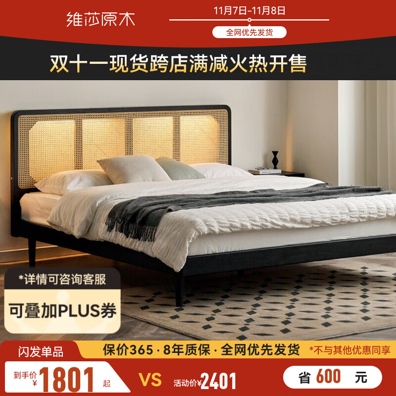 维莎 实木床现代简约复古藤编床小户型卧室黑色橡木双人床主卧大床 【烟熏色】藤编床 1800mm*2000mm高性价比高么？