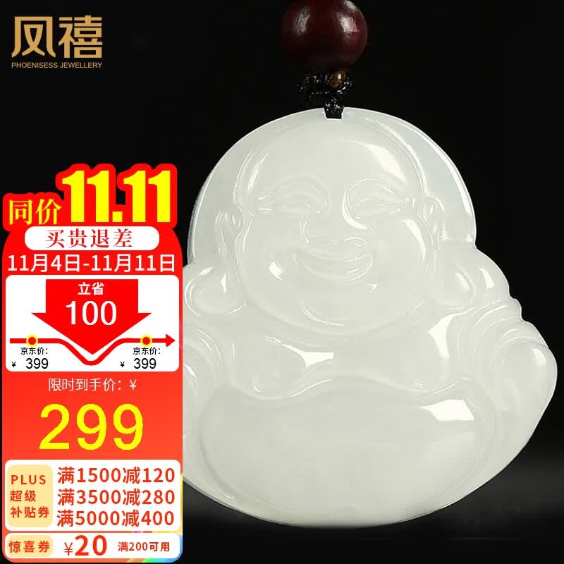 凤禧珠宝和田玉佛吊坠弥勒佛公玉坠玉石项链女款生日节日礼物使用感如何?
