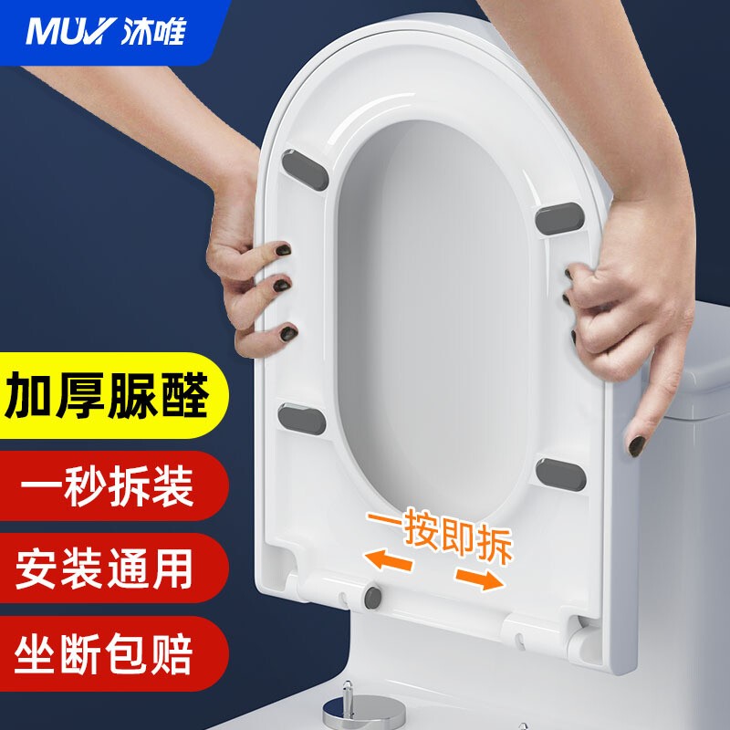 请问亲身了解沐唯（muvi）马桶盖质量如何呢？吐槽半个月感受分享