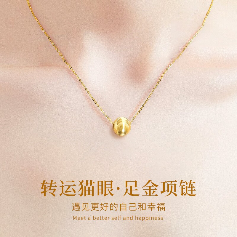 百年老凤祥硬金项链女士金猫眼转运珠吊坠520情人节礼物送女友妈 猫眼