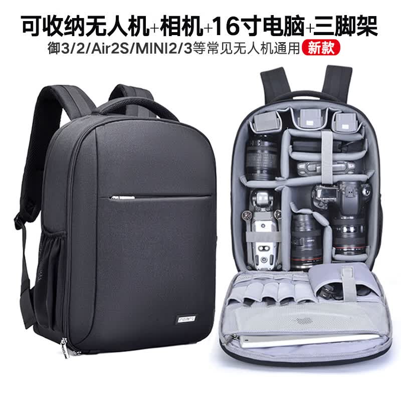 埠帝相机无人机一体双肩背包适用大疆Air3/2单反稳定器收纳包防水男女 升级主图款雅黑色加厚防震前后双