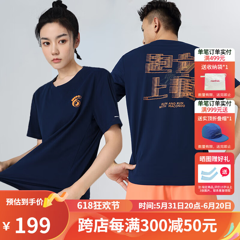 马孔多（macondo）短袖T恤文化衫 潮酷运动印花 吸湿速干抗菌 跑步健身运动上衣 夜海蓝 XL