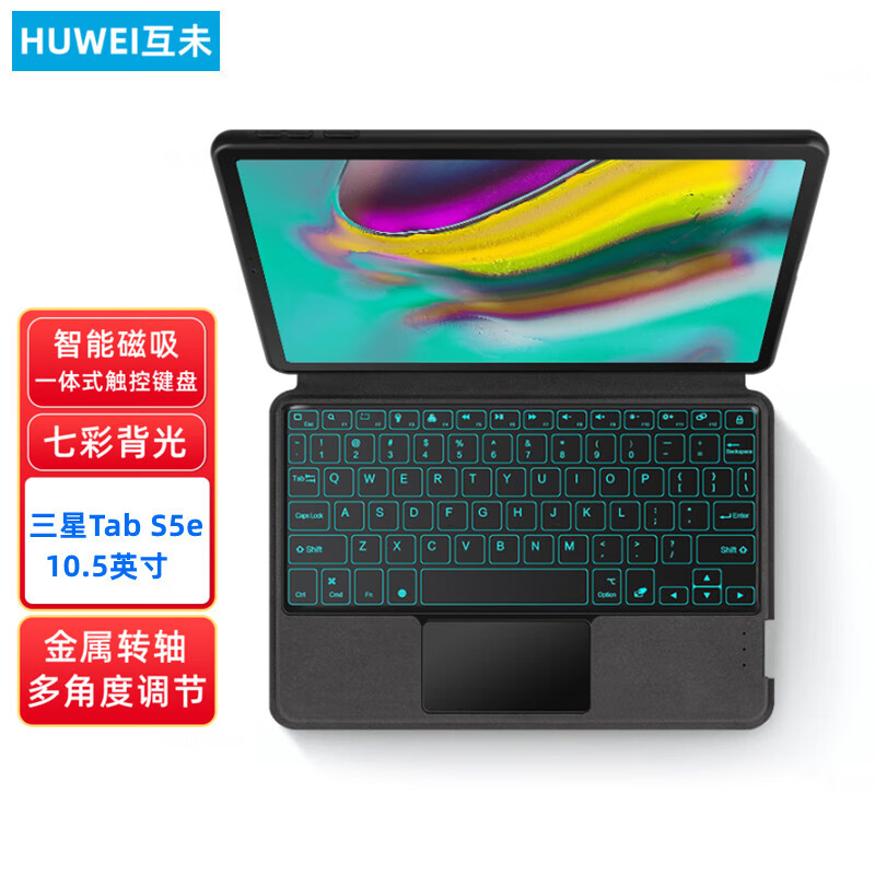 互未(huwei) 三星tab s5e 10.