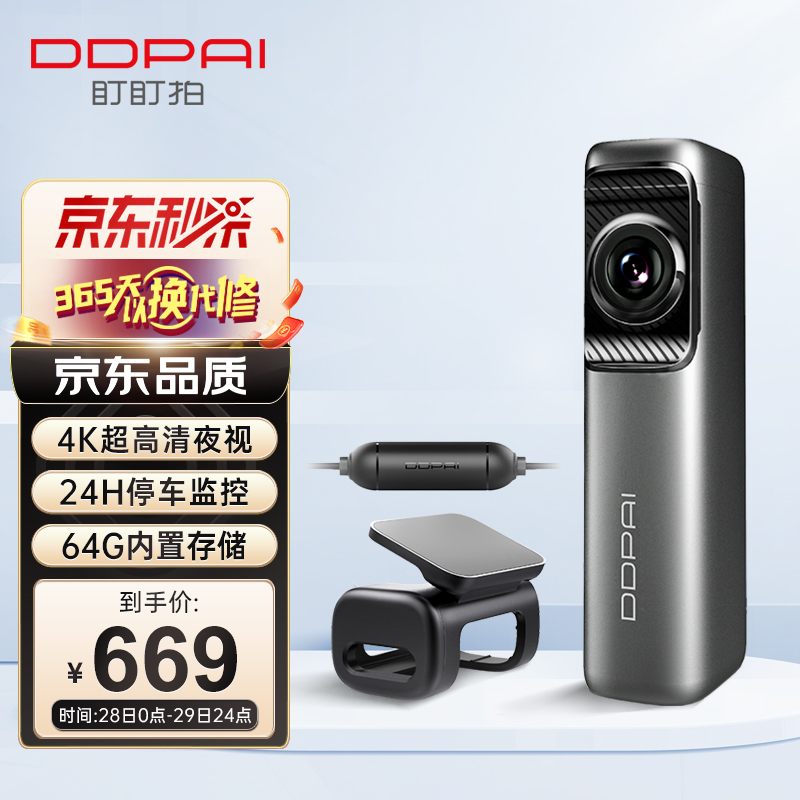 感受一下盯盯拍mini5行车记录仪质量评测揭秘？探讨测评解密