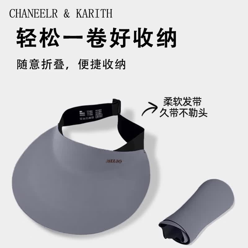 CHANEELR & KARITH遮阳帽防晒帽女夏季防紫外线无痕可折叠无感一体空顶太阳帽子沙滩 灰色 深 可调节(48-60cm)(男女同款)
