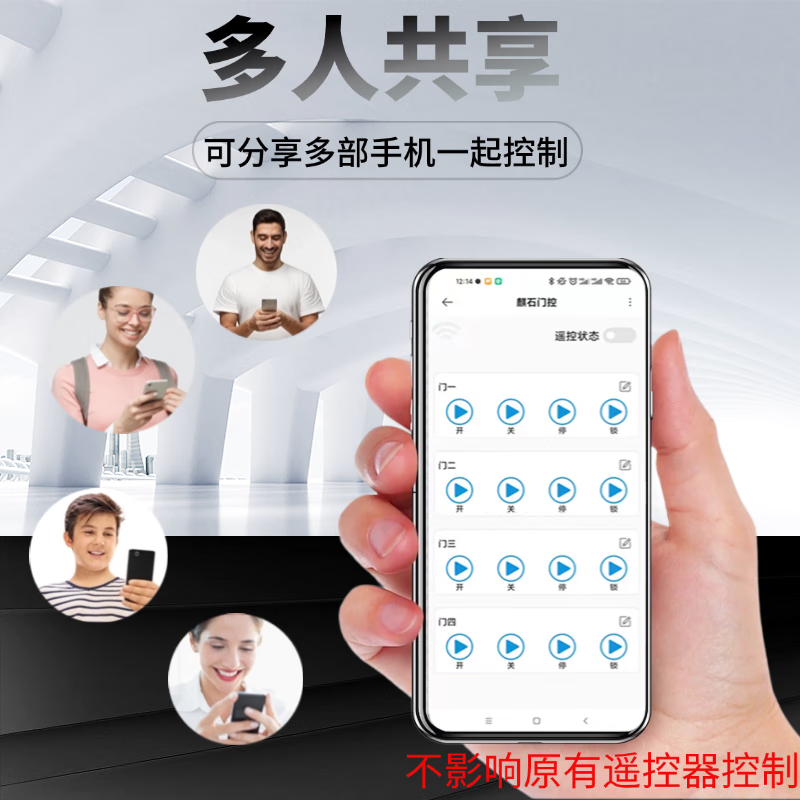 麒石已接入APP手机远程控制WiFi卷帘门电动卷闸门车库门对拷贝遥控器 已接入米家APP全频通用大功率4门