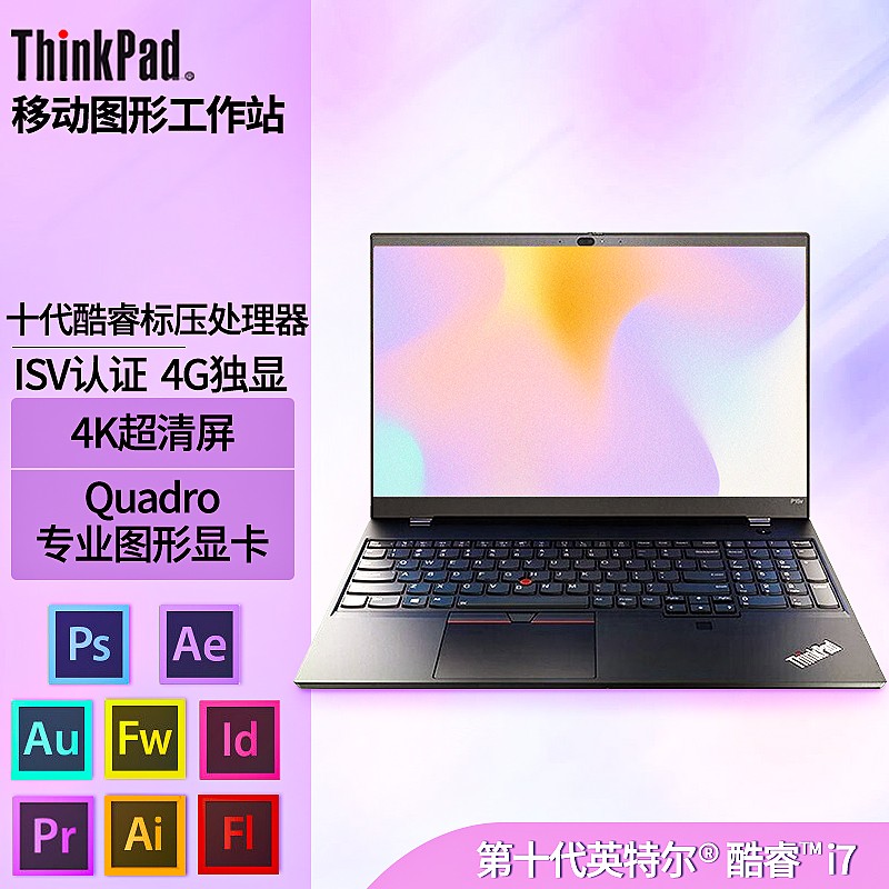 00cd】p620专业卡4k屏 i7-10750h 【定制升配】16g内存 2tb固态硬盘