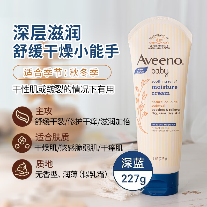 夏士莲shervy larne婴儿面霜宝宝擦脸的润肤霜儿童身体乳婴幼儿专用