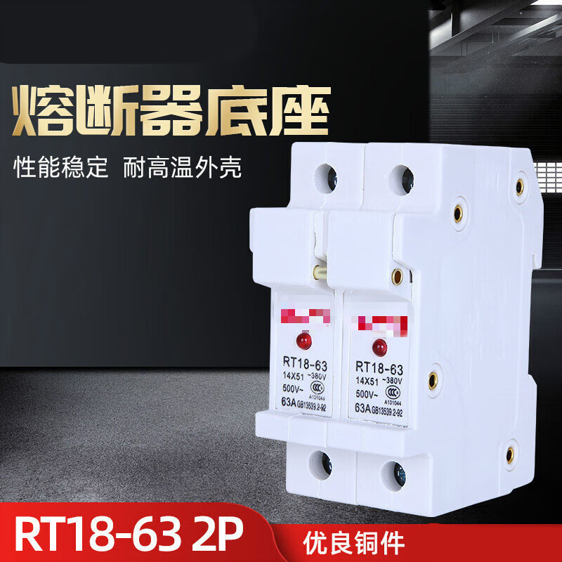 2p带信号灯卡轨式保险丝熔断器底座导轨式 14x51mm rt18-63x 2p