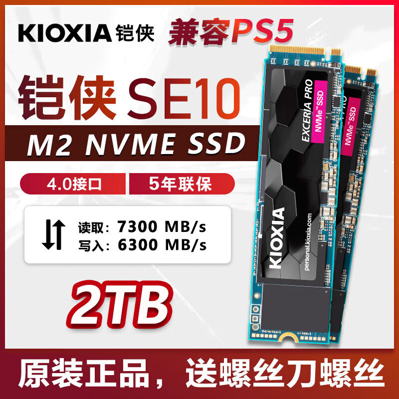 SSD 2TB】相关京东优惠商品排行榜-价格图片品牌优惠券-虎窝购