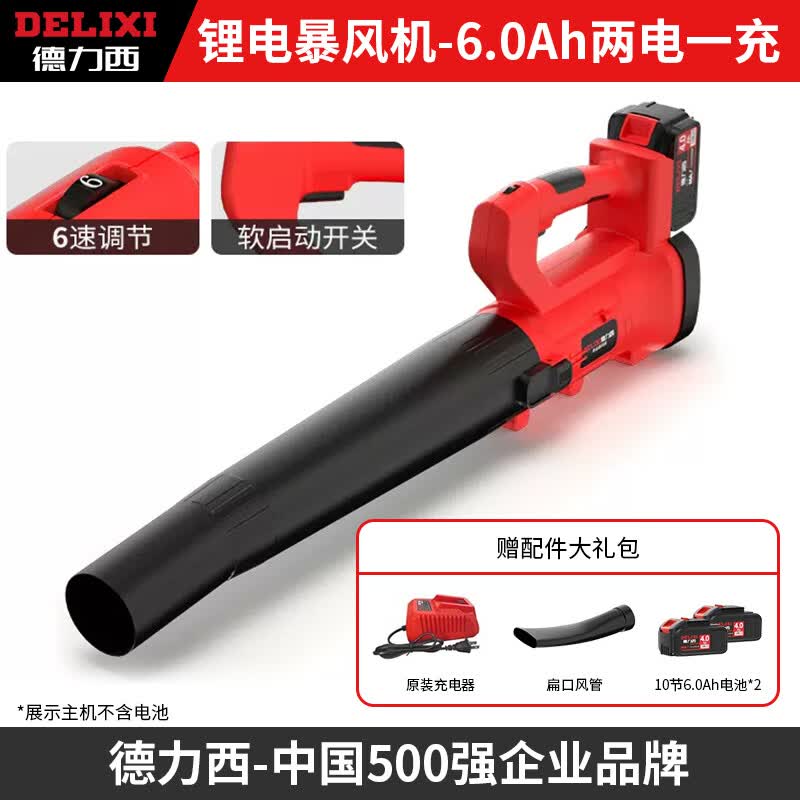 德力西吹风机暴风机鼓风机大功率吹灰机除尘器工业6.0Ah旗舰款2电1充怎么样,好用不?