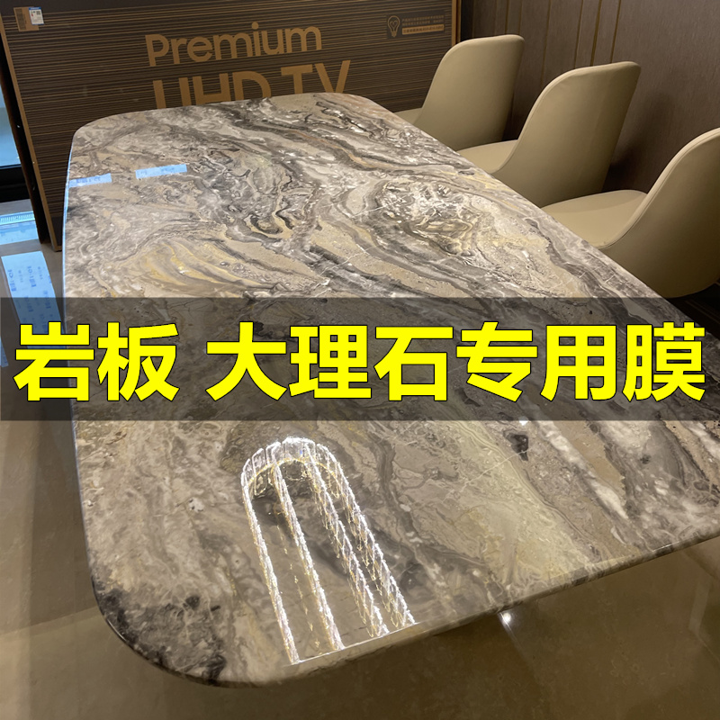 绿野客岩板餐桌保护膜岩板家具贴膜透明保护膜防烫餐桌茶几大理石