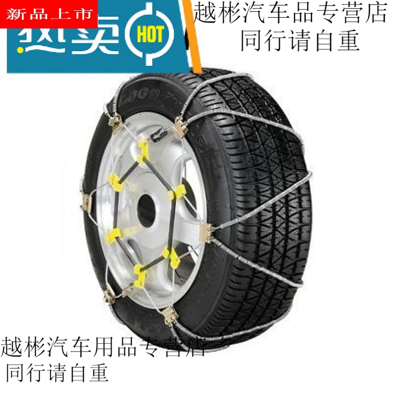 钢丝绳防滑链越野汽车轮胎防滑链条雪地防滑链轿车不伤胎 sz143