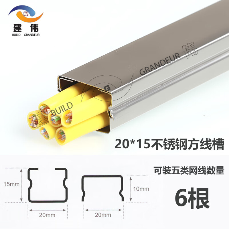 琅澎201/304不锈钢线槽明装金属电缆电缆桥架明线槽神器隐形装饰遮挡