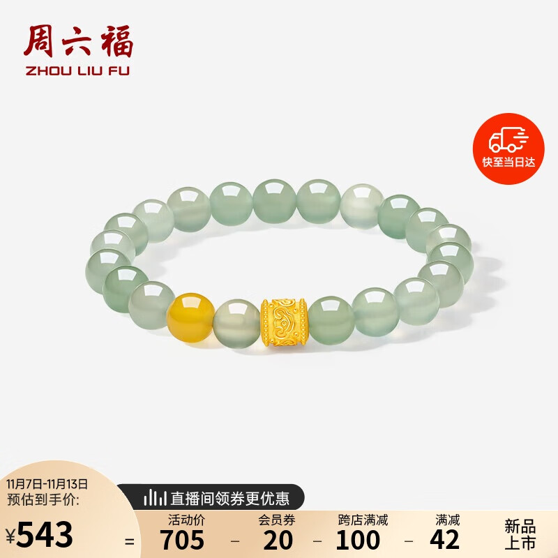 周六福黄金转运珠女5d硬金如意手串生日礼物定价a1914161 金重约0.49g