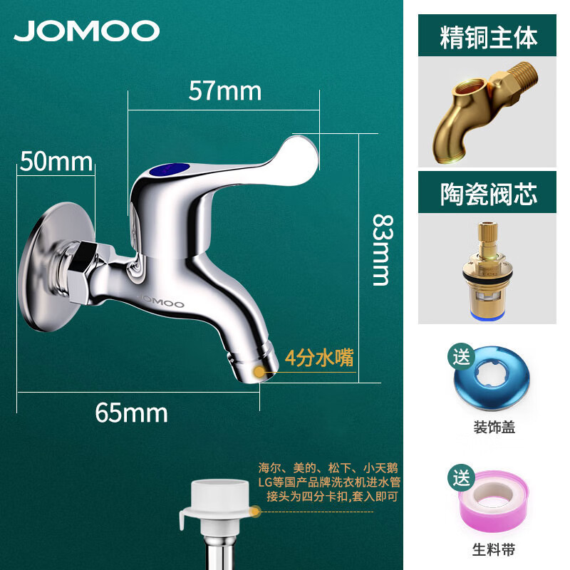 4分卡扣洗衣机龙头出水口距墙6