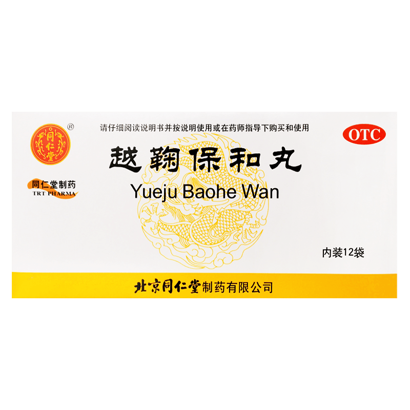 北京同仁堂越鞠保和丸 6g*12袋 舒肝解郁 开胃消食 用于气食郁滞所致的胃胀痛大便不调
