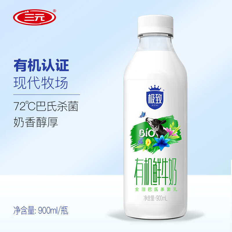 三元 极致 有机全脂鲜牛奶 900ml*1瓶  巴氏杀菌低温鲜牛奶使用感如何?