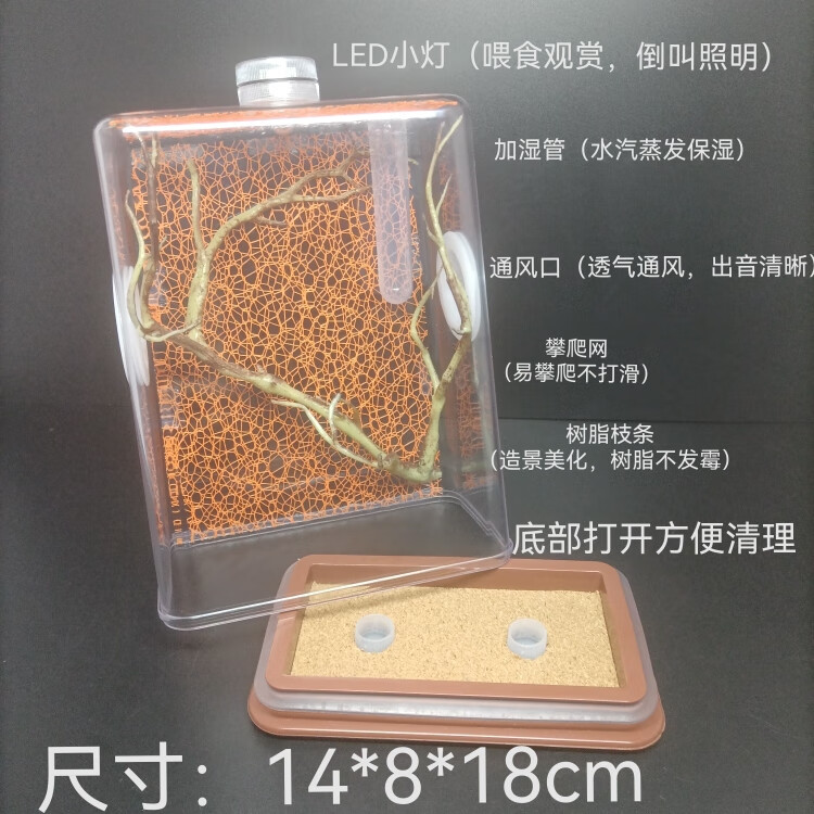 oemg鸣虫盒蝈蝈素背蛉虫马蛉电报蛉竹蛉黄蛉山仙子霍氏造景饲养盒虫盒