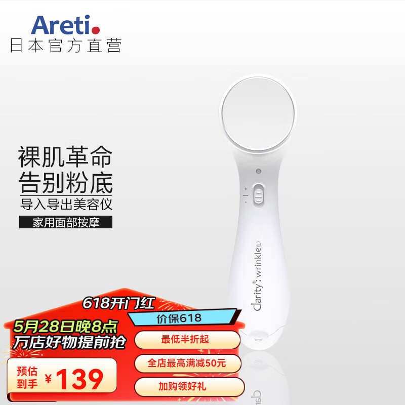 Areti 日本进口导入导出美容仪 家用面部按摩洗脸 嫩肤提拉紧致补水保湿 负离子家用b1026 银色