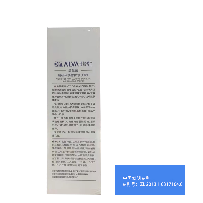 瑷尔博士 福瑞达Dr.Alva 益生菌平衡修护水乳旅行套装 清爽型Ⅱ