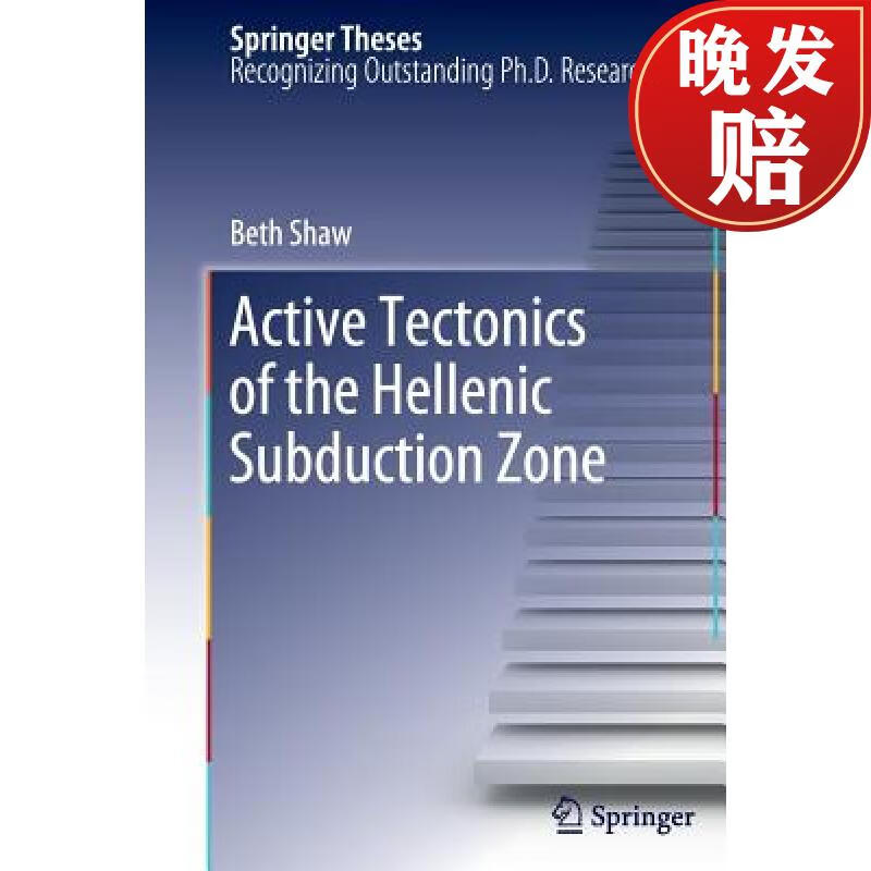 【4周达】active tectonics of the hellenic subduction zone